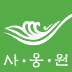 (주)사옹원