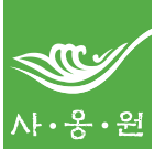 사용원