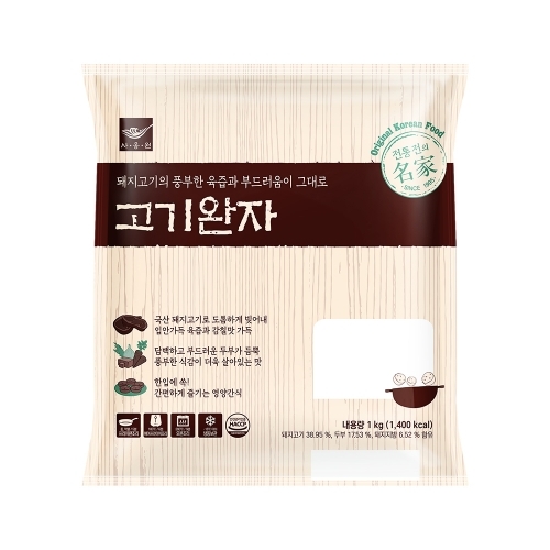 고기완자 1kg